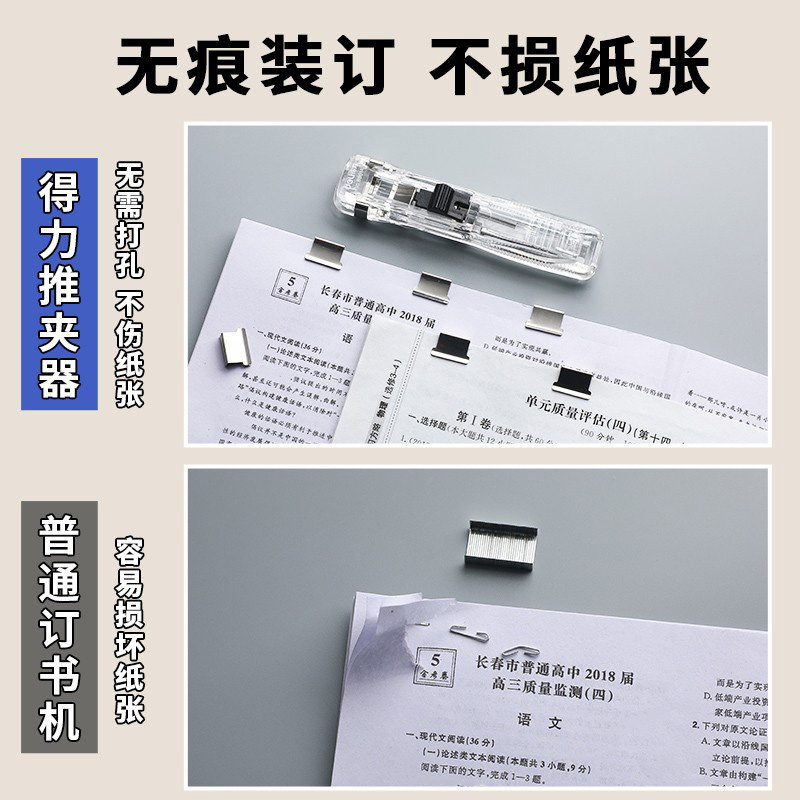 강력 푸시 클립, 오피스 문구류, 더브테일 롱테일 클립, 책 도구, 문서 통장, 소형 클립 홀더, 스테이플러, 다리미 티켓 클립, 보조 피닉스 테일 클립, 바우처, 시험지 분류 및 제본, 강력-