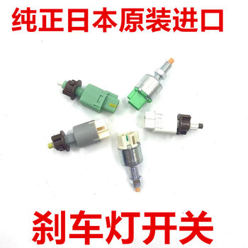 Suitable for Toyota Camry Crown RAV4 Highlander Corolla Reiz Brake Light Switch Brake Sensor 
Suitable for Toyota Camry Crown RAV4 Highlander Corolla Reiz Brake Light Switch Brake Sensor