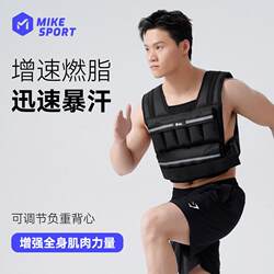 Mike weight-bearing vest invisible adjustable disassembly and water-washed Mike weight-bearing vest invisible adjustable disassembly and water-washed