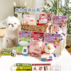 Gigwi Is a Pet Toy for Dogs, a Squeaky Plush Toy for Teething, Suitable for Puppies, Adult Dogs, and Small Dogs Gigwi Is a Pet Toy for Dogs, a Squeaky Plush Toy for Teething, Suitable for Puppies, Adult Dogs, and Small Dogs