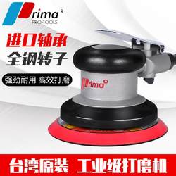 Taiwan Prima 5inch Pneumatic Grinder Small Air Grinder Pneumatic Polishing Waxing Dry Grinding Head Sandpaper Grinder Taiwan Prima 5inch Pneumatic Grinder Small Air Grinder Pneumatic Polishing Waxing Dry Grinding Head Sandpaper Grinder