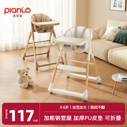 Baby Dining Chair 0 to 6 Years Old Baby Dining Table and Chair Minimalist For Home Foldable kids Dining Chair Growing Chair Baby Dining Chair 0 to 6 Years Old Baby Dining Table and Chair Minimalist For Home Foldable kids Dining Chair Growing Chair