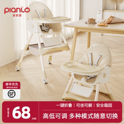 Baby Dining Chair Baby Dining Foldable Chair for 0 to 6 Years Old Multifunctional School Seat Dining Table and Chair kids Seat For Home Baby Dining Chair Baby Dining Foldable Chair for 0 to 6 Years Old Multifunctional School Seat Dining Table and Chair kids Seat For Home