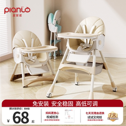 Baby Dining Chair, Foldable Chair for Infants Aged 0 to 6 Years, Multifunctional Learning Seat, Dining Table Chair, Children's Seat for Home Use Baby Dining Chair, Foldable Chair for Infants Aged 0 to 6 Years, Multifunctional Learning Seat, Dining Table Chair, Children's Seat for Home Use