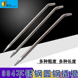 Stainless Steel Crowbar Pry Bar 600mm, One End Pointed and One End Flat, Anti-Magnetic, Anti-Rust, Acid and Alkali Resistant Stainless Steel Crowbar Pry Bar 600mm, One End Pointed and One End Flat, Anti-Magnetic, Anti-Rust, Acid and Alkali Resistant