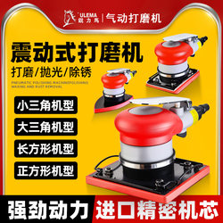 Flat Triangular Pneumatic Grinder, Angular Vibration Air Grinder 70*100 Woodworking Polishing Sandpaper Machine 90*130 Flat Triangular Pneumatic Grinder, Angular Vibration Air Grinder 70*100 Woodworking Polishing Sandpaper Machine 90*130
