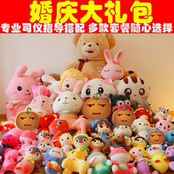 Wedding doll throwing Wedding Doll Stuffed toy Wedding Doll interactive wholesale girl throwing activity package Wedding doll throwing Wedding Doll Stuffed toy Wedding Doll interactive wholesale girl throwing activity package