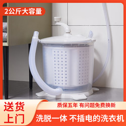 Unplugged Washing Machine with Integrated Washing and Drying Functions, No Electricity Needed, Manual Spin Dryer for Student Dormitories, Small No-Electricity Spin Dryer Unplugged Washing Machine with Integrated Washing and Drying Functions, No Electricity Needed, Manual Spin Dryer for Student Dormitories, Small No-Electricity Spin Dryer