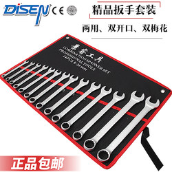Dual-Purpose Wrench Set, Open-End Wrench Set, Auto Repair Star Wrench Set, Wrench Repair Tools Dual-Purpose Wrench Set, Open-End Wrench Set, Auto Repair Star Wrench Set, Wrench Repair Tools