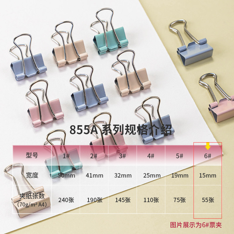 델리 패셔너블 롱 테일 티켓 클립 컬러 스왈로우테일 클립 모란디 컬러 메탈 데이터 클립 학생용 테스트 종이 클립 -