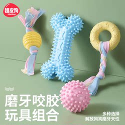 Dog Toy Ball, Teething Stick, Boredom-Relief, Bite-Resistant, Pet Chew Toy for Small and Medium-Sized Dogs and Puppies, Energy-Consuming Chew Ball Toy Dog Toy Ball, Teething Stick, Boredom-Relief, Bite-Resistant, Pet Chew Toy for Small and Medium-Sized Dogs and Puppies, Energy-Consuming Chew Ball Toy