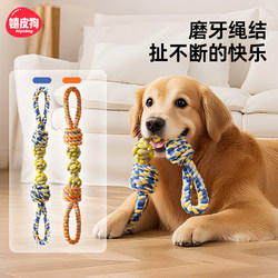 Dog Toy Tug-Of-War Interactive Chew Rope Knot, Durable and Bite-Resistant, Teeth-Cleaning, Special Hemp Rope for Medium and Large Dogs, Pet Chew Rope Dog Toy Tug-Of-War Interactive Chew Rope Knot, Durable and Bite-Resistant, Teeth-Cleaning, Special Hemp Rope for Medium and Large Dogs, Pet Chew Rope
