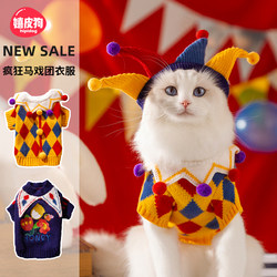 Circus Series Pet Kitten Clothes Anti-Shedding Autumn and Winter Thickened Ragdoll British Shorthair Devon Cat Sweater Circus Series Pet Kitten Clothes Anti-Shedding Autumn and Winter Thickened Ragdoll British Shorthair Devon Cat Sweater