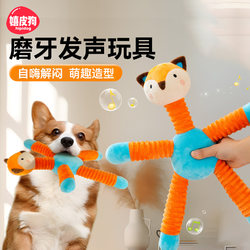 Sound-Making Toy Dog Self-Entertainment Gadget, Energy-Consuming, Teeth-Grinding, Bite-Resistant Puppy Teddy Corgi Pet Supplies Sound-Making Toy Dog Self-Entertainment Gadget, Energy-Consuming, Teeth-Grinding, Bite-Resistant Puppy Teddy Corgi Pet Supplies