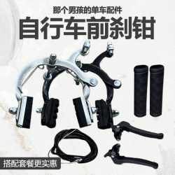 ASHIMA bicycle front brake caliper brake accessories ASHIMA bicycle front brake caliper brake accessories