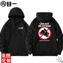 No cocking fun slogan hooded Sweatshirt men and women motorcycle outdoor Fleece-lined hoodie Outwear clothes No cocking fun slogan hooded Sweatshirt men and women motorcycle outdoor Fleece-lined hoodie Outwear clothes