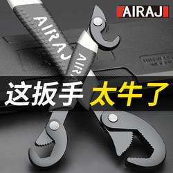 Arrizo Large Open-End Adjustable Wrench Multifunctional Pipe Wrench Tool Quick Dual-Use Wrench for Bathroom Arrizo Large Open-End Adjustable Wrench Multifunctional Pipe Wrench Tool Quick Dual-Use Wrench for Bathroom