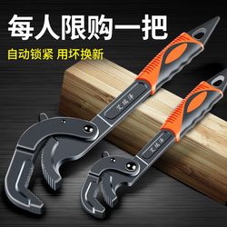 Universal Wrench Adjustable Pipe Pliers Tool Set Bathroom Multi-Functional Tool Set Open-End Adjustable Wrench Universal Wrench Adjustable Pipe Pliers Tool Set Bathroom Multi-Functional Tool Set Open-End Adjustable Wrench