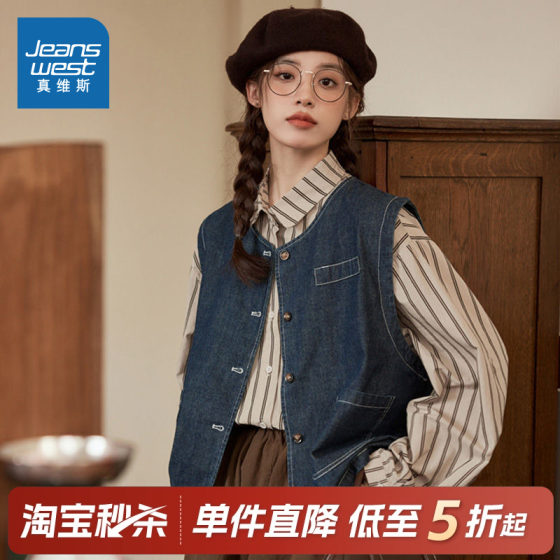 KEP Zhenweis women's 2025 autumn new Korean popular small person unique women's casual denim vest KEP Zhenweis women's 2025 autumn new Korean popular small person unique women's casual denim vest