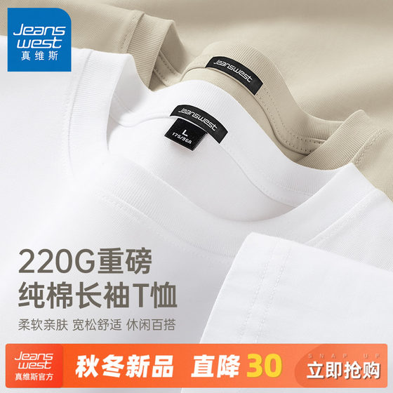 GV Zhenweis long-sleeved T-shirt men's 2025 new pure white loose men's spring and autumn heavy pure cotton base shirt C
GV Zhenweis long-sleeved T-shirt men's 2025 new pure white loose men's spring and autumn heavy pure cotton base shirt C