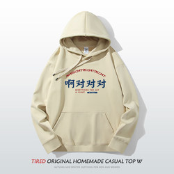 Hooded Sweatshirt for Men and Women, Fun Text, Trendy Brand, Fleece-Lined, Loose Fit, Student Top, Hoodie Hooded Sweatshirt for Men and Women, Fun Text, Trendy Brand, Fleece-Lined, Loose Fit, Student Top, Hoodie
