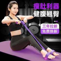 Abdominal Resistance Band Fitness Pedal for Home Use, Women's Back-Opening Yoga Equipment, Figure-8 Resistance Rope, Small Swallow Flight Stretcher Abdominal Resistance Band Fitness Pedal for Home Use, Women's Back-Opening Yoga Equipment, Figure-8 Resistance Rope, Small Swallow Flight Stretcher