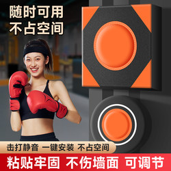 Household fitness wall target fat reduction boxing target Household fitness wall target fat reduction boxing target