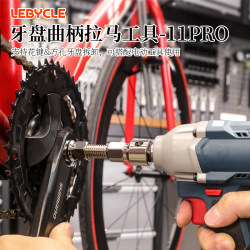 ROBAKE PRO crankset puller removal tool ROBAKE PRO crankset puller removal tool