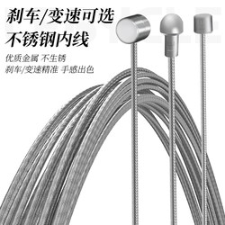 Mountain Road Folding Bicycle Stainless Steel Derailleur Cable Brake Cable Inner Wire Core Steel Wire Rope Brake Cable Accessories Mountain Road Folding Bicycle Stainless Steel Derailleur Cable Brake Cable Inner Wire Core Steel Wire Rope Brake Cable Accessories