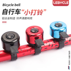 Mountain Bike Bell, Super Loud, Universal, Suitable for Children's Bikes, Bicycle Decoration Accessories, Complete Set of Equipment, Cool Accessories Mountain Bike Bell, Super Loud, Universal, Suitable for Children's Bikes, Bicycle Decoration Accessories, Complete Set of Equipment, Cool Accessories