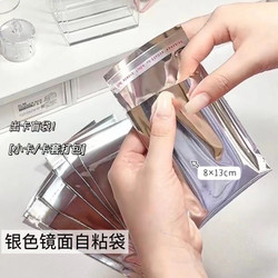 Ins Silver Mirror Self-Adhesive Bag for Planners, Card Blind Box Bag, Packaging Material, Ziplock Bag, Gift Sticker Sealing Bag Ins Silver Mirror Self-Adhesive Bag for Planners, Card Blind Box Bag, Packaging Material, Ziplock Bag, Gift Sticker Sealing Bag