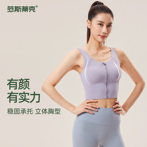 Sports lingerie women Pilates training anti-sagging fitness bra running shock-proof gathering yoga suit vest 
Sports lingerie women Pilates training anti-sagging fitness bra running shock-proof gathering yoga suit vest