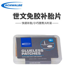 Shiwen bicycle glue-free tire patch Shiwen bicycle glue-free tire patch
