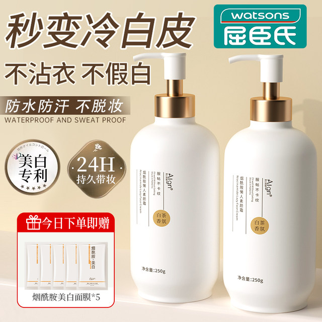 Lazy Body Makeup Cream Nude Makeup Whole Body Beauty Body Milky Face