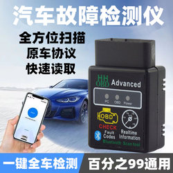 Obd Car Diagnostic Tool Fault Code Eliminator Mobile Version Bluetooth Driving Computer Car-Mounted Smart Box Obd Car Diagnostic Tool Fault Code Eliminator Mobile Version Bluetooth Driving Computer Car-Mounted Smart Box