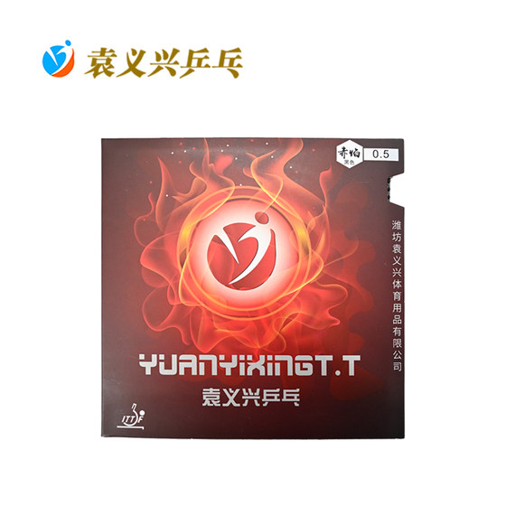 Yuan Yixing Ping Pong Red Flame Ping Ping Orange Sponge Long Plastic Single Single Skin Yuan Yixing Ping Pong Red Flame Ping Ping Orange Sponge Long Plastic Single Single Skin