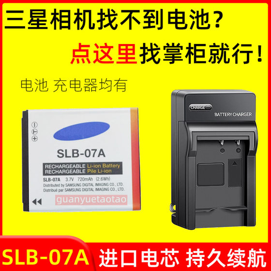 Suitable for Samsung CCD PL150 ST45 ST50 ST500 ST550 ST600 SLB07A camera battery
Suitable for Samsung CCD PL150 ST45 ST50 ST500 ST550 ST600 SLB07A camera battery