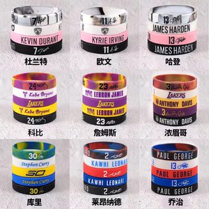 Curvi Bibi Irving James Durant Harden customized basketball star bracelet Sports male night silicon glue ring Curvi Bibi Irving James Durant Harden customized basketball star bracelet Sports male night silicon glue ring