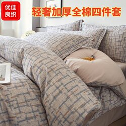 Luxury 100-Count Thickened Pure Cotton Four-Piece Set, 100% Pure Cotton Warm Brushed Bed Sheet, Duvet Cover, Fitted Sheet Bedding Set Luxury 100-Count Thickened Pure Cotton Four-Piece Set, 100% Pure Cotton Warm Brushed Bed Sheet, Duvet Cover, Fitted Sheet Bedding Set