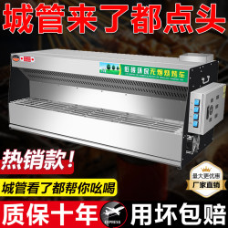 Three-Wheeled Barbecue Cart with Integrated Outdoor Night Market Stall, Mobile Purifier, Smokeless and Environmentally Friendly Barbecue Cart Three-Wheeled Barbecue Cart with Integrated Outdoor Night Market Stall, Mobile Purifier, Smokeless and Environmentally Friendly Barbecue Cart