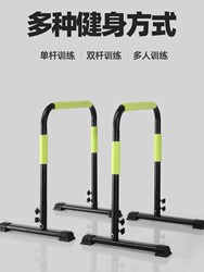 Wrgd Adjustable Indoor Parallel Bars for Home Use, Arm Flexion and Extension, Pull-Ups, Split-Type Parallel Bars, Multi-Functional Push-Up Stand Wrgd Adjustable Indoor Parallel Bars for Home Use, Arm Flexion and Extension, Pull-Ups, Split-Type Parallel Bars, Multi-Functional Push-Up Stand
