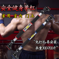 Indoor Horizontal Bar Pull-Up Device Household Single and Parallel Bars Wall Punch-Free Home Fitness Equipment Door Horizontal Bar Indoor Horizontal Bar Pull-Up Device Household Single and Parallel Bars Wall Punch-Free Home Fitness Equipment Door Horizontal Bar