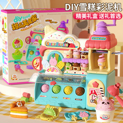 Children's Pretend Play Ice Cream Machine Educational Toy Girls Birthday Gift 3 Years Old 6 Girls 2025 New Year Model Children's Pretend Play Ice Cream Machine Educational Toy Girls Birthday Gift 3 Years Old 6 Girls 2025 New Year Model