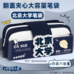 Tsinghua University, a Prestigious School in Beijing, Offers a Light Luxury and High-End Feel Pencil Case, a Stylish and High-Quality Pencil Box, a Simple and Multi-Layered Large-Capacity Stationery Bag for Elementary, Middle, and High School Students, a Unique and Non-Repetitive Design Tsinghua University, a Prestigious School in Beijing, Offers a Light Luxury and High-End Feel Pencil Case, a Stylish and High-Quality Pencil Box, a Simple and Multi-Layered Large-Capacity Stationery Bag for Elementary, Middle, and High School Students, a Unique and Non-Repetitive Design