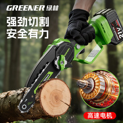 Green Forest Lithium Battery Chainsaw for Home Use, Small Handheld Logging Saw, Woodworking Rechargeable Outdoor 220V Electric Saw Green Forest Lithium Battery Chainsaw for Home Use, Small Handheld Logging Saw, Woodworking Rechargeable Outdoor 220V Electric Saw