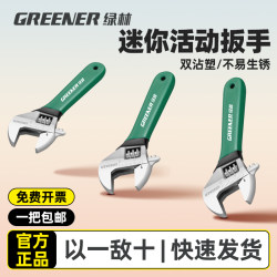 Green Forest Mini Adjustable Wrench Multi-Function Tool Genuine Open-End Tool Comprehensive Universal Wrench Green Forest Mini Adjustable Wrench Multi-Function Tool Genuine Open-End Tool Comprehensive Universal Wrench