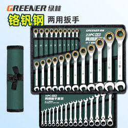 Green Forest Wrench Tool Set, Dual-Purpose Open-End and Box-End Wrench, Ratchet Set, Combination Tool Kit Green Forest Wrench Tool Set, Dual-Purpose Open-End and Box-End Wrench, Ratchet Set, Combination Tool Kit