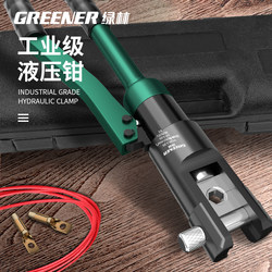 Green Forest Hydraulic Pliers, Multi-Functional Electrician's Special Large and Small Manual Copper Terminal Crimping Pliers, Terminal Crimping Pliers Green Forest Hydraulic Pliers, Multi-Functional Electrician's Special Large and Small Manual Copper Terminal Crimping Pliers, Terminal Crimping Pliers