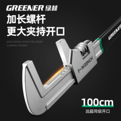 Green Forest Large Open-End Adjustable Wrench, Multi-Functional Pipe Wrench, Flexible F-Type Right-Angle Pipe Wrench, Genuine Wrench Tool Green Forest Large Open-End Adjustable Wrench, Multi-Functional Pipe Wrench, Flexible F-Type Right-Angle Pipe Wrench, Genuine Wrench Tool