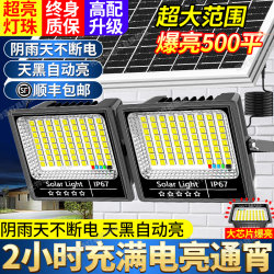 2025 Solar-Powered Garden Outdoor Lights, One-To-Two Floodlights, Led Lighting, Ultra-Bright, High-Power, Waterproof for Home Use 2025 Solar-Powered Garden Outdoor Lights, One-To-Two Floodlights, Led Lighting, Ultra-Bright, High-Power, Waterproof for Home Use